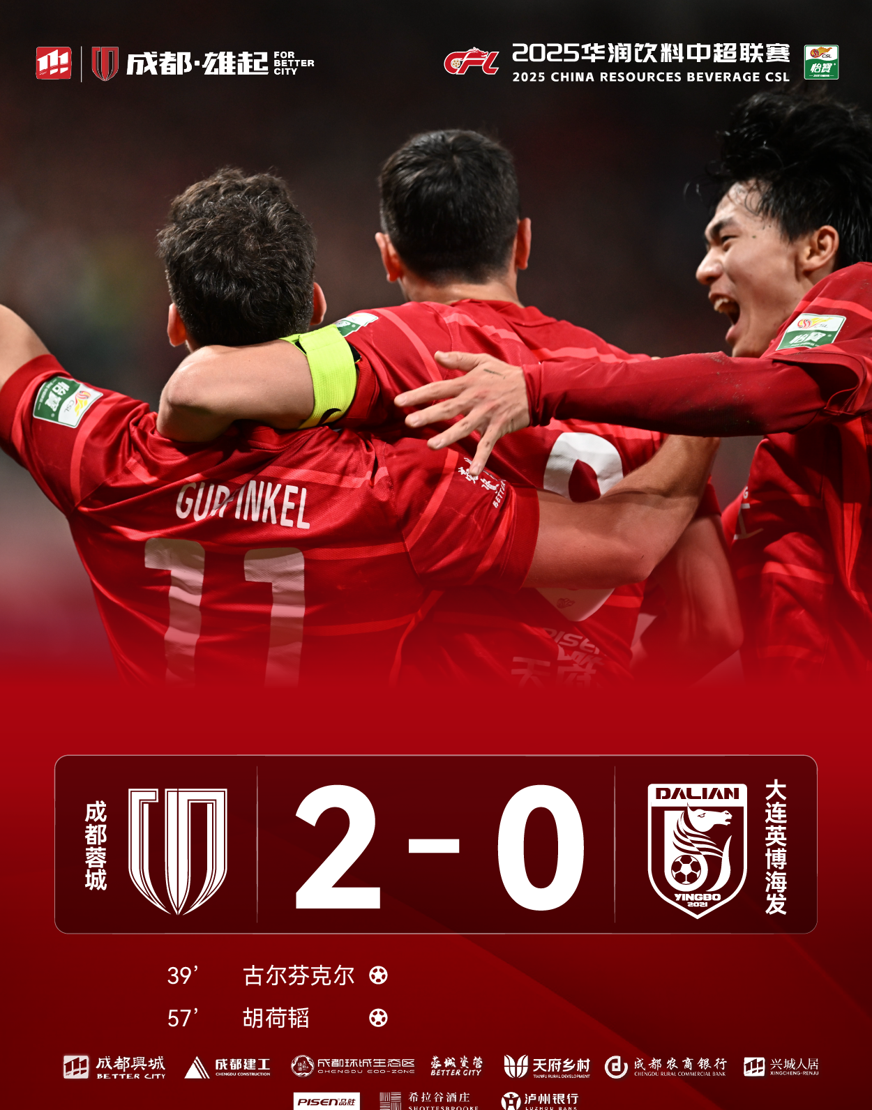 胜利关键一战即将开打,球队雄心壮志 胜利关键一战即将开打,球队雄心壮志