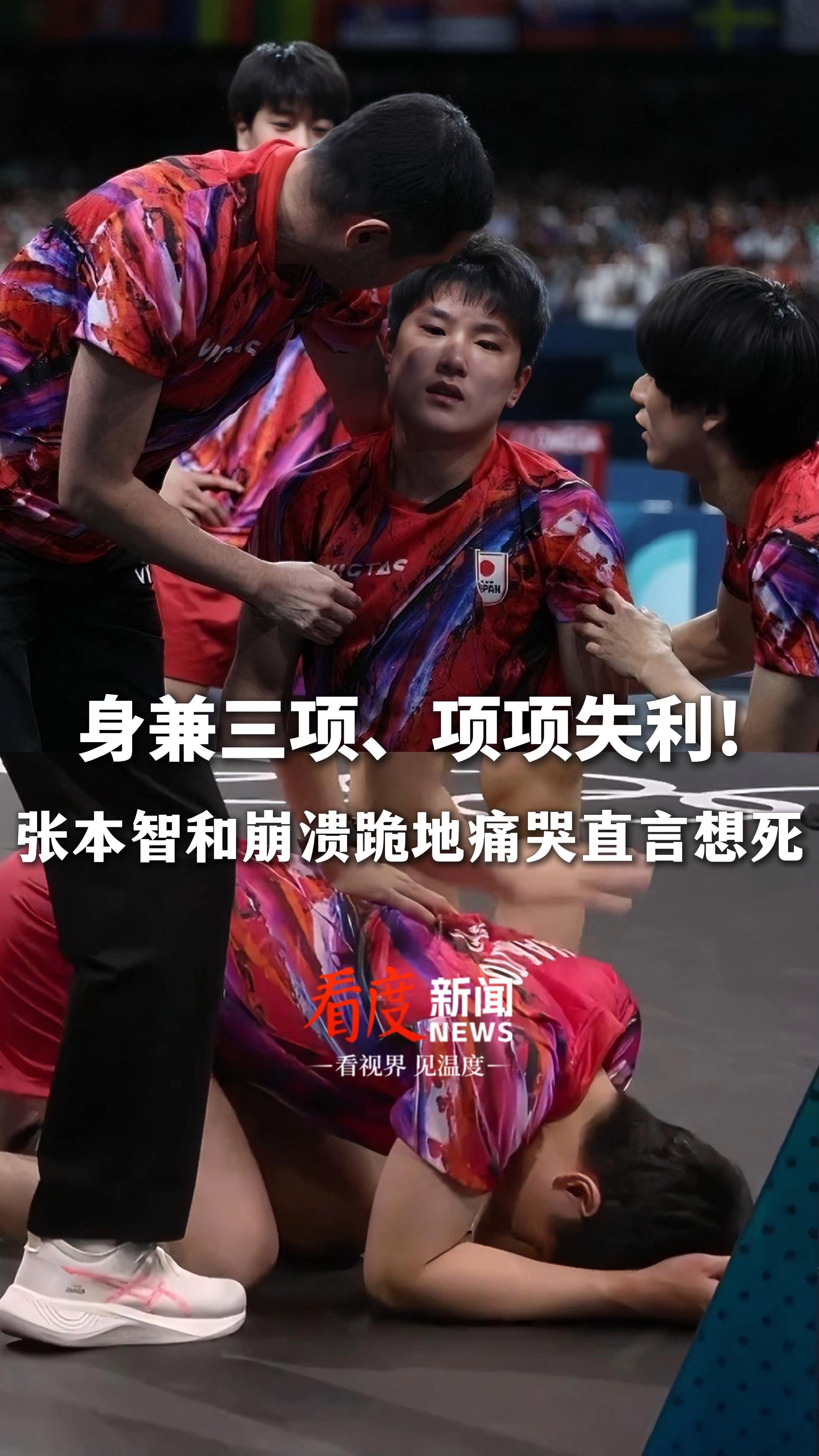 葡萄牙队翻盘韩国队,张本智和点燃赛场 葡萄牙队翻盘韩国队,张本智和点燃赛场